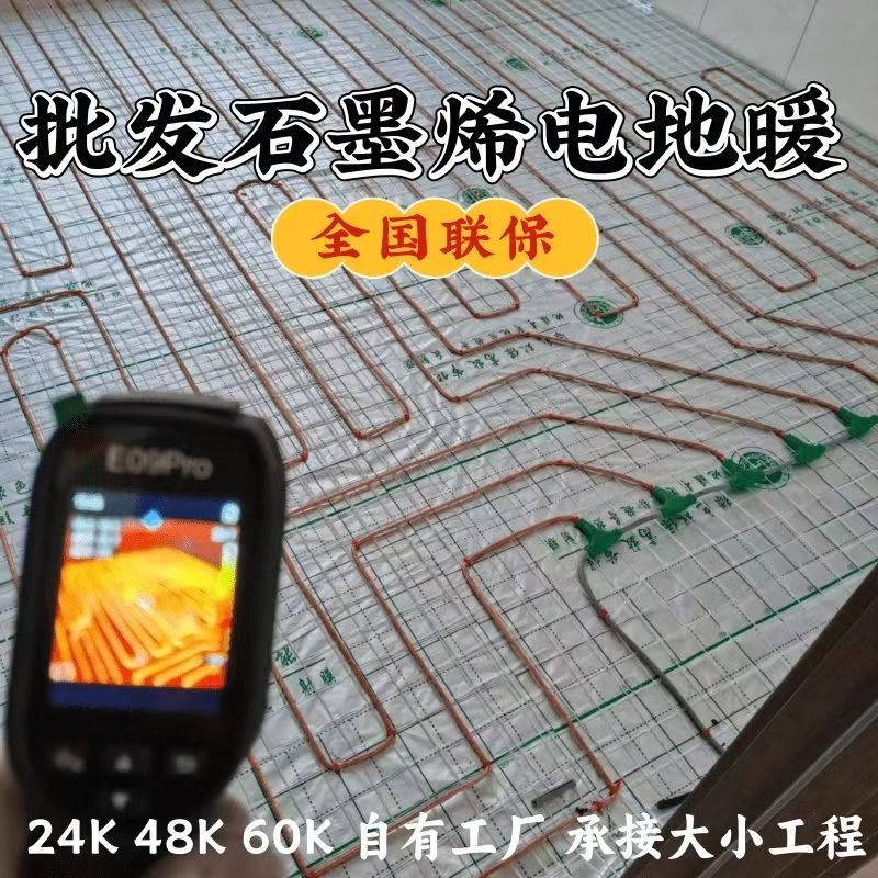 尚义县 石墨烯电地暖公司哪家好？合理报价深度解析